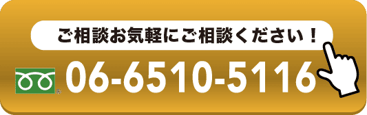 電話でお問い合わせ